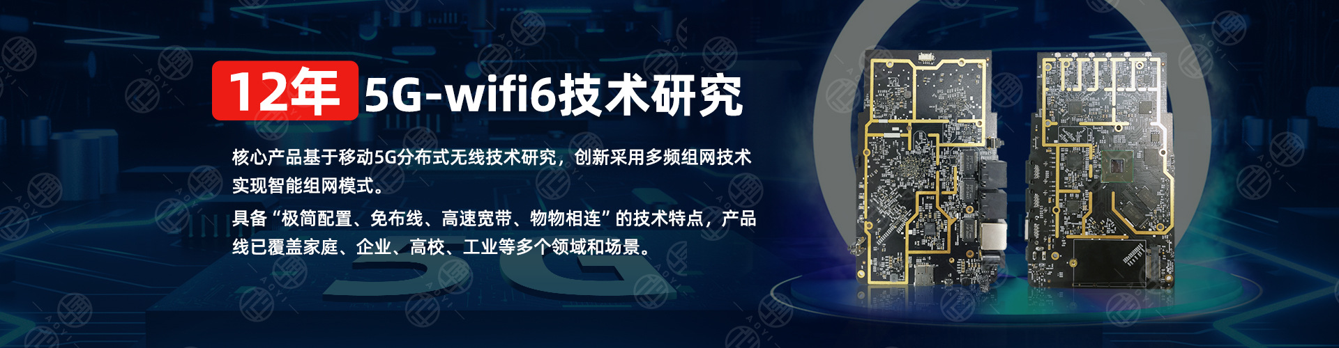 PCBA打样