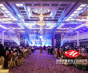 祝贺深圳市曼联电子有限公司成立二十周年