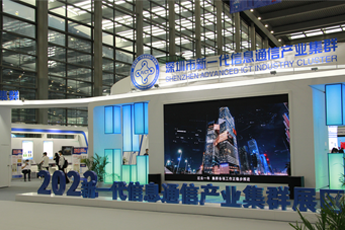曼联电子出展中国电子信息博览会圆满成功！