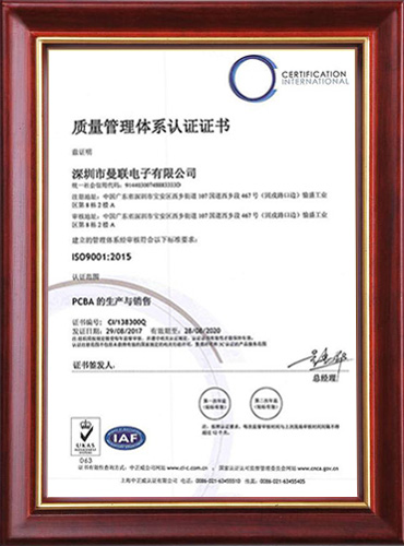 ISO9001:2015中文证书