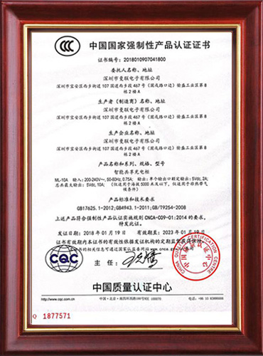 3C中文认证书