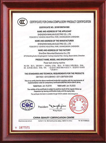 3C英文认证书